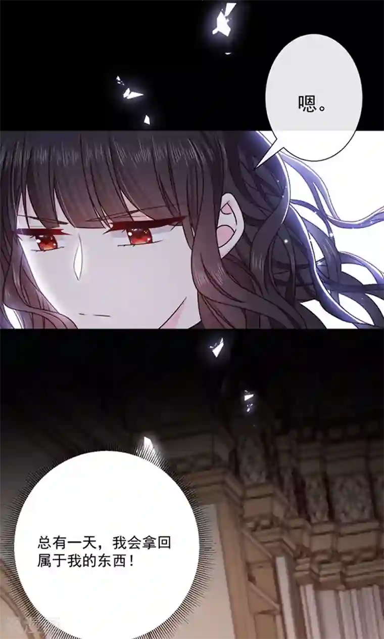 恶魔，别吻我第135话 我不会轻饶你！