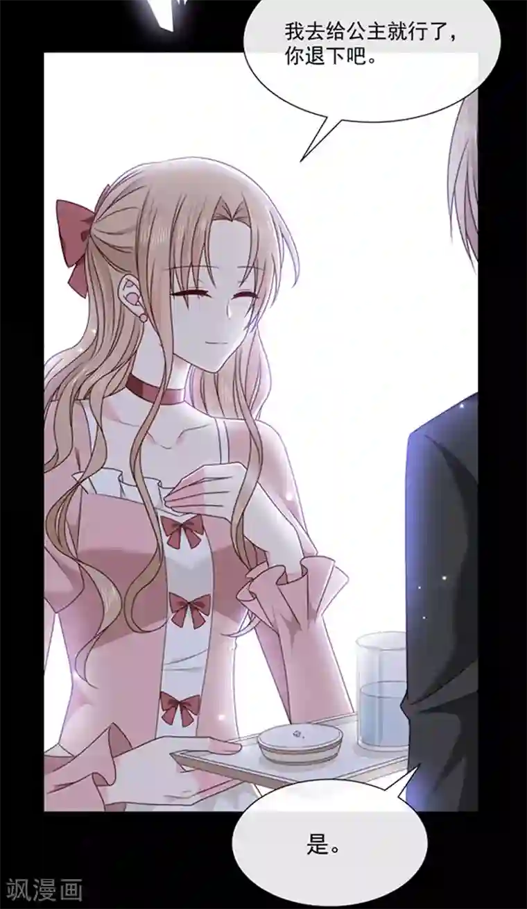 恶魔，别吻我第135话 我不会轻饶你！