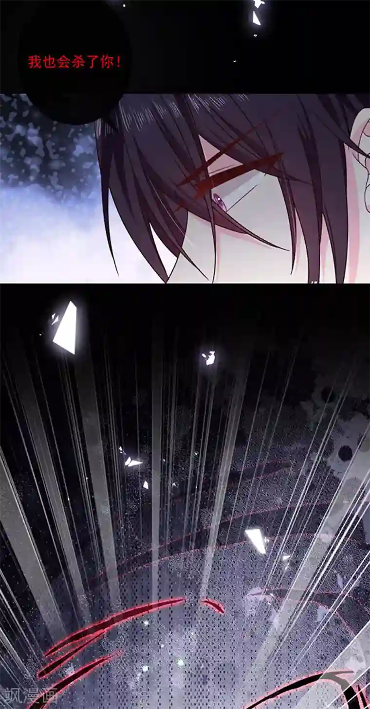 恶魔，别吻我第136话 我要结婚了