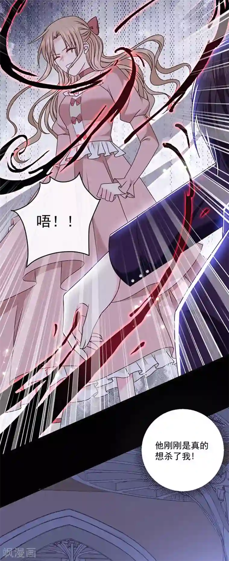 恶魔，别吻我第136话 我要结婚了