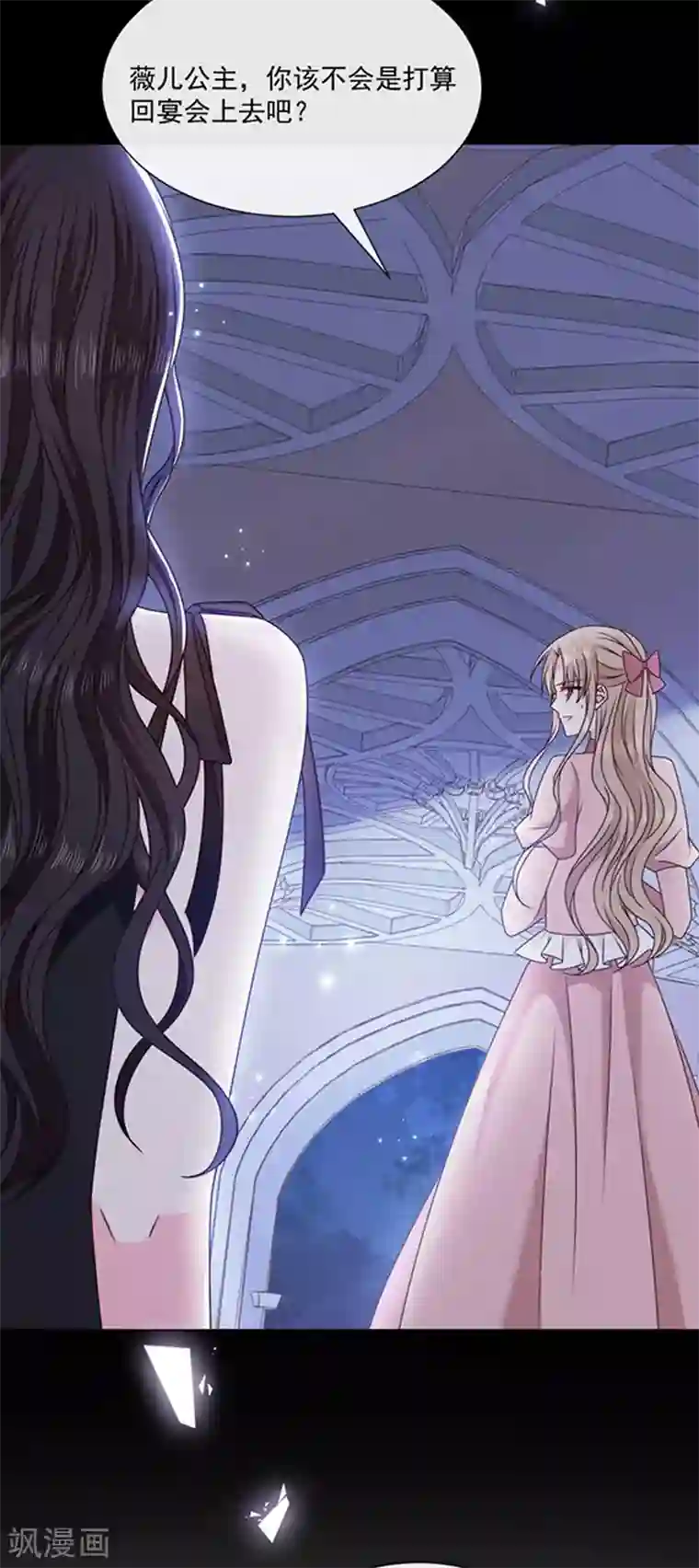 恶魔，别吻我第136话 我要结婚了