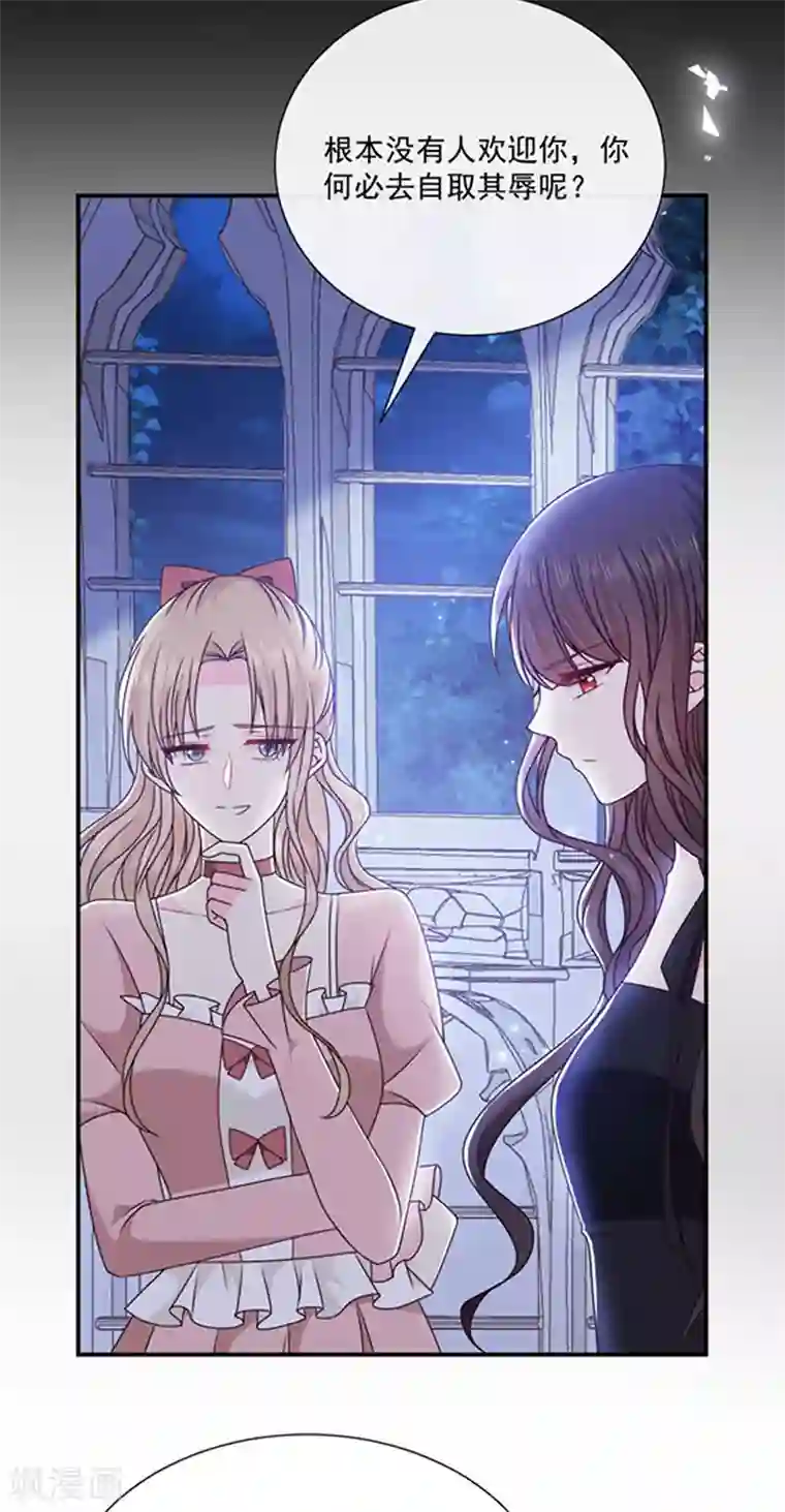 恶魔，别吻我第136话 我要结婚了