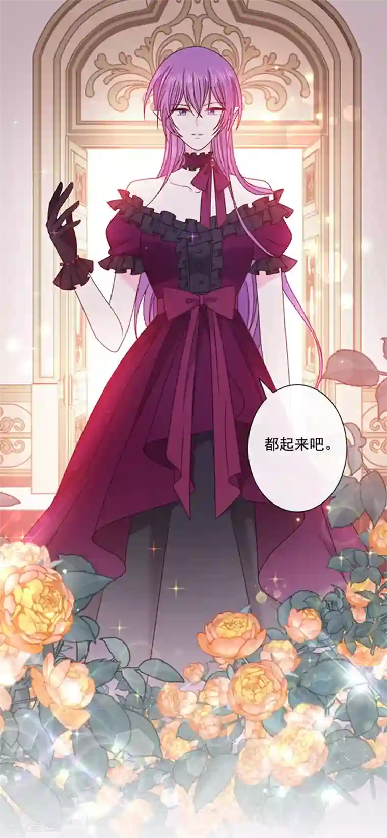 恶魔，别吻我第136话 我要结婚了