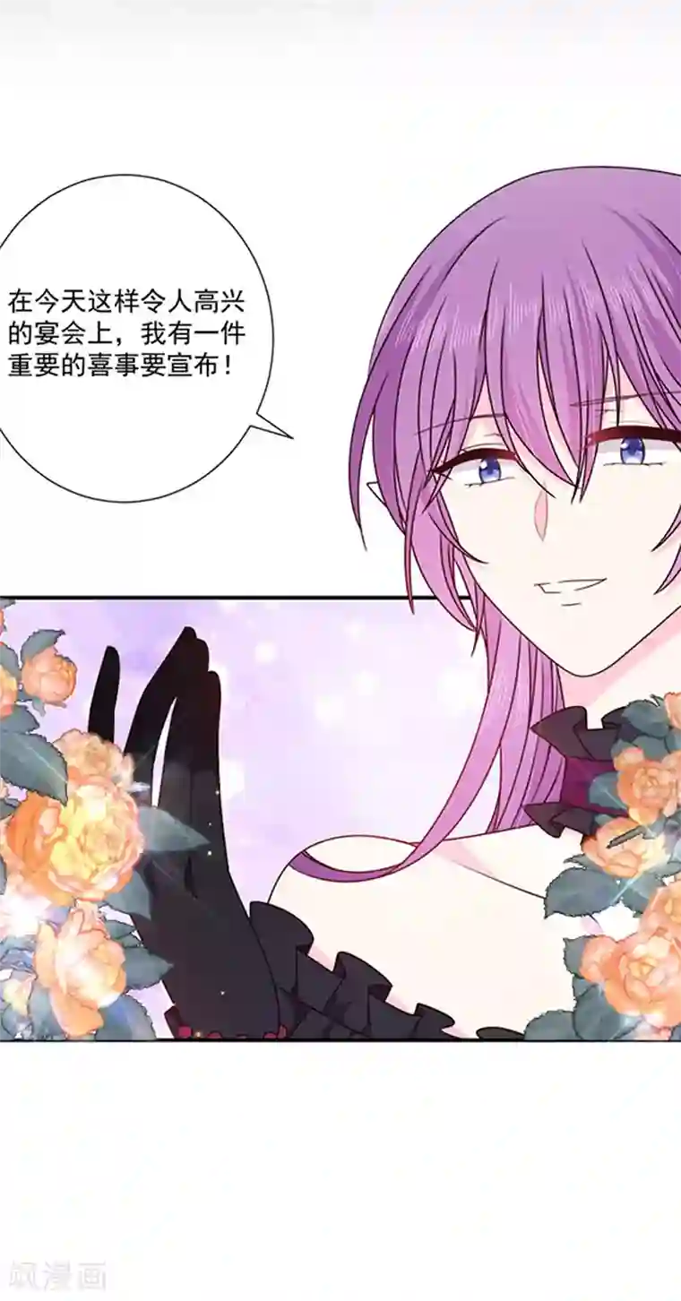 恶魔，别吻我第136话 我要结婚了