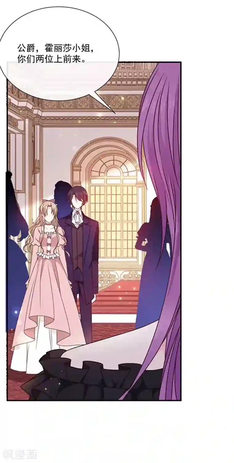 恶魔，别吻我第136话 我要结婚了