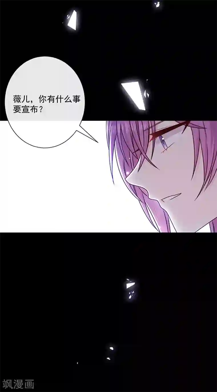 恶魔，别吻我第136话 我要结婚了