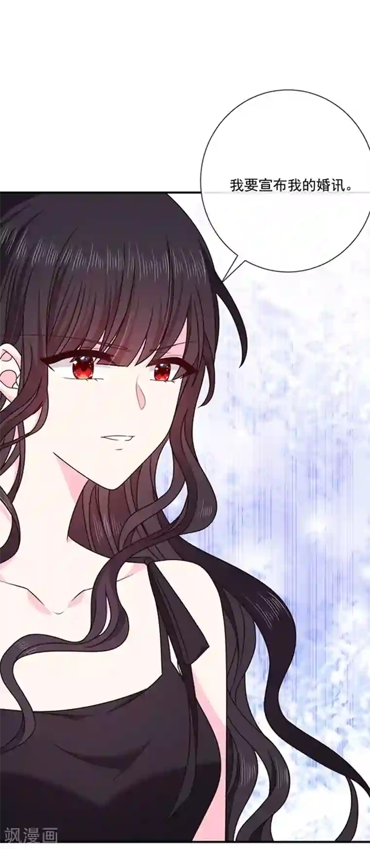 恶魔，别吻我第136话 我要结婚了