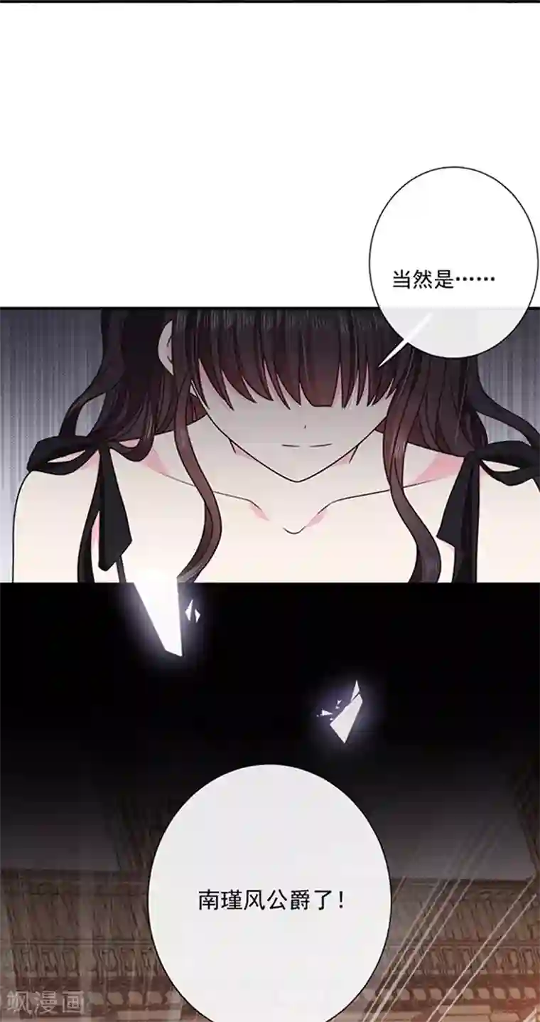 恶魔，别吻我第136话 我要结婚了