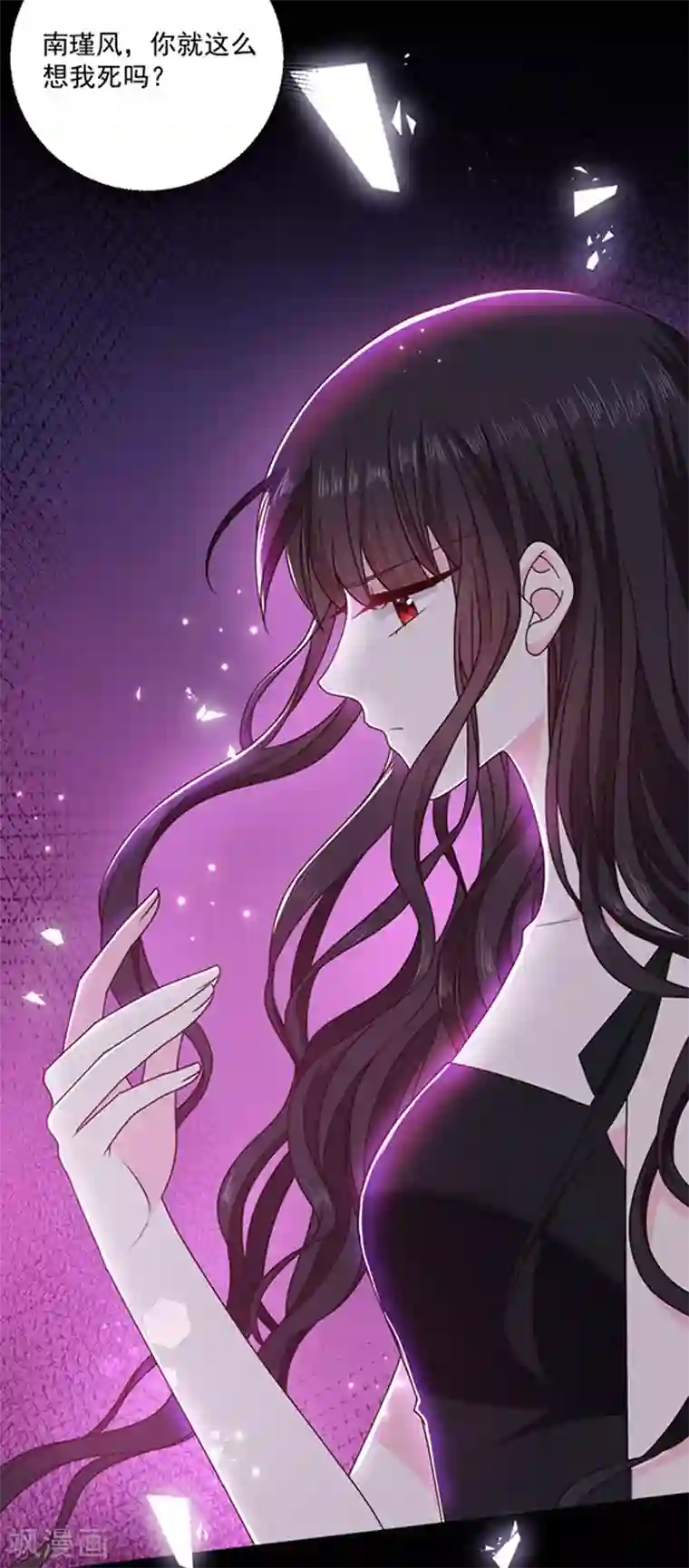 恶魔，别吻我第136话 我要结婚了