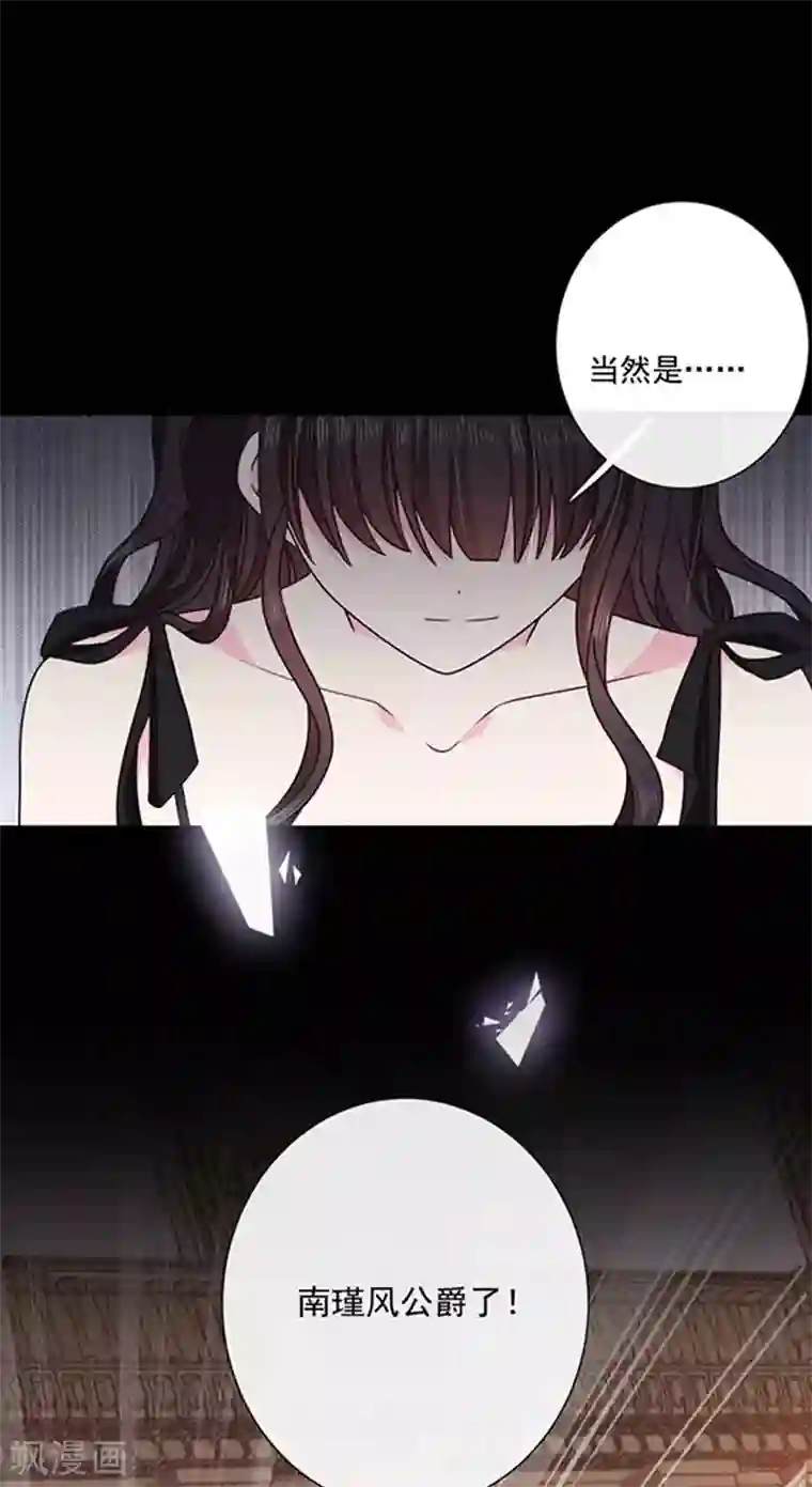 恶魔，别吻我第137话 美好的旧时光