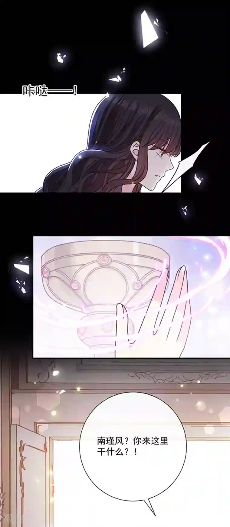 恶魔，别吻我第137话 美好的旧时光