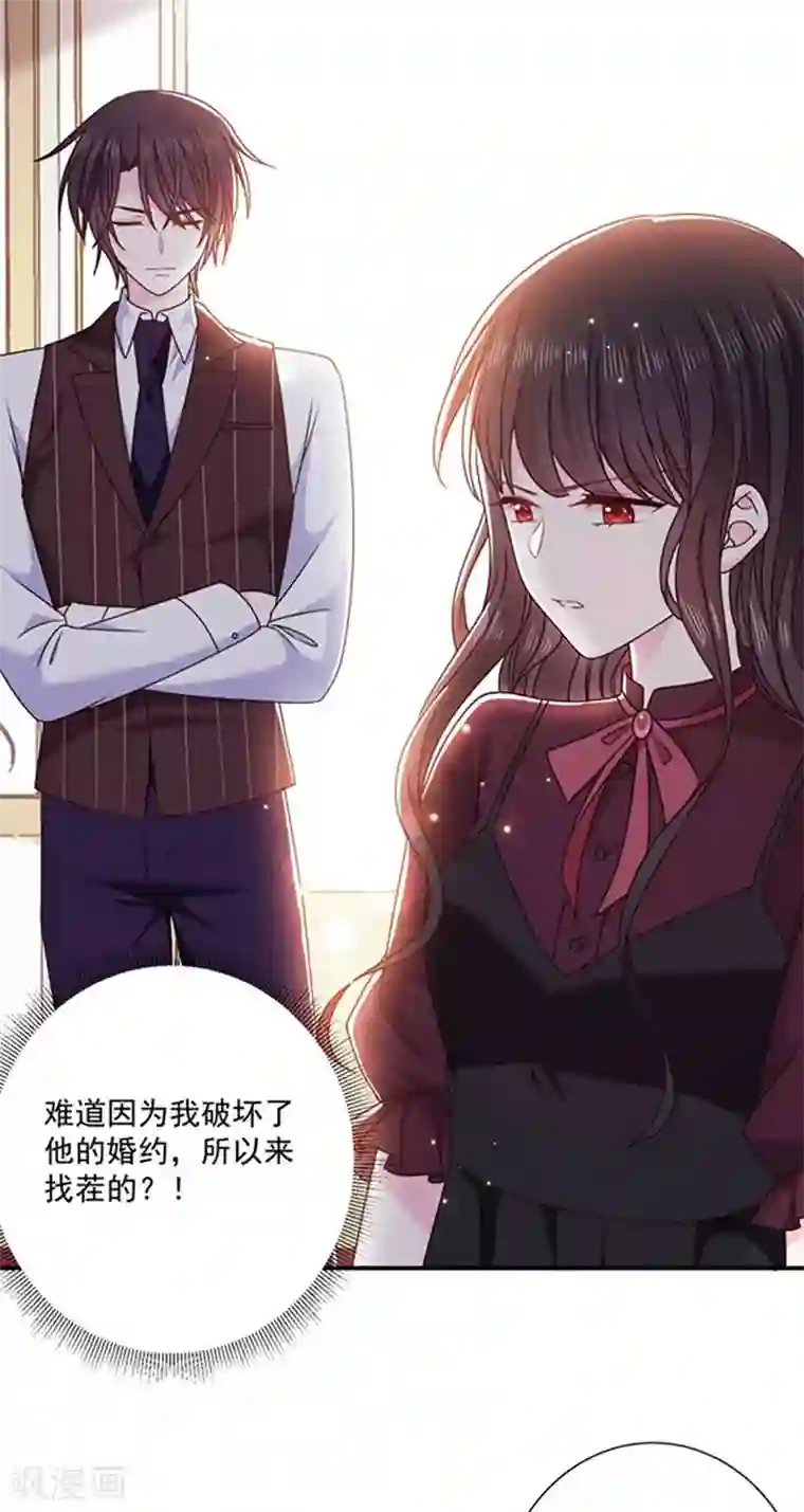 恶魔，别吻我第137话 美好的旧时光