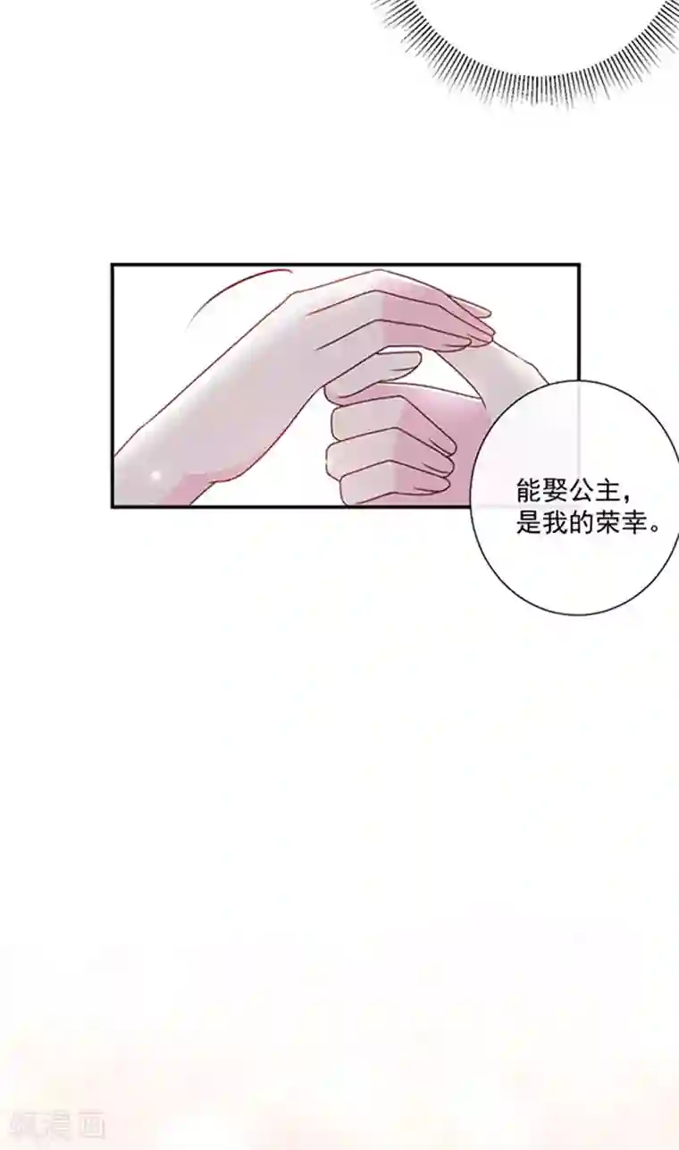 恶魔，别吻我第137话 美好的旧时光