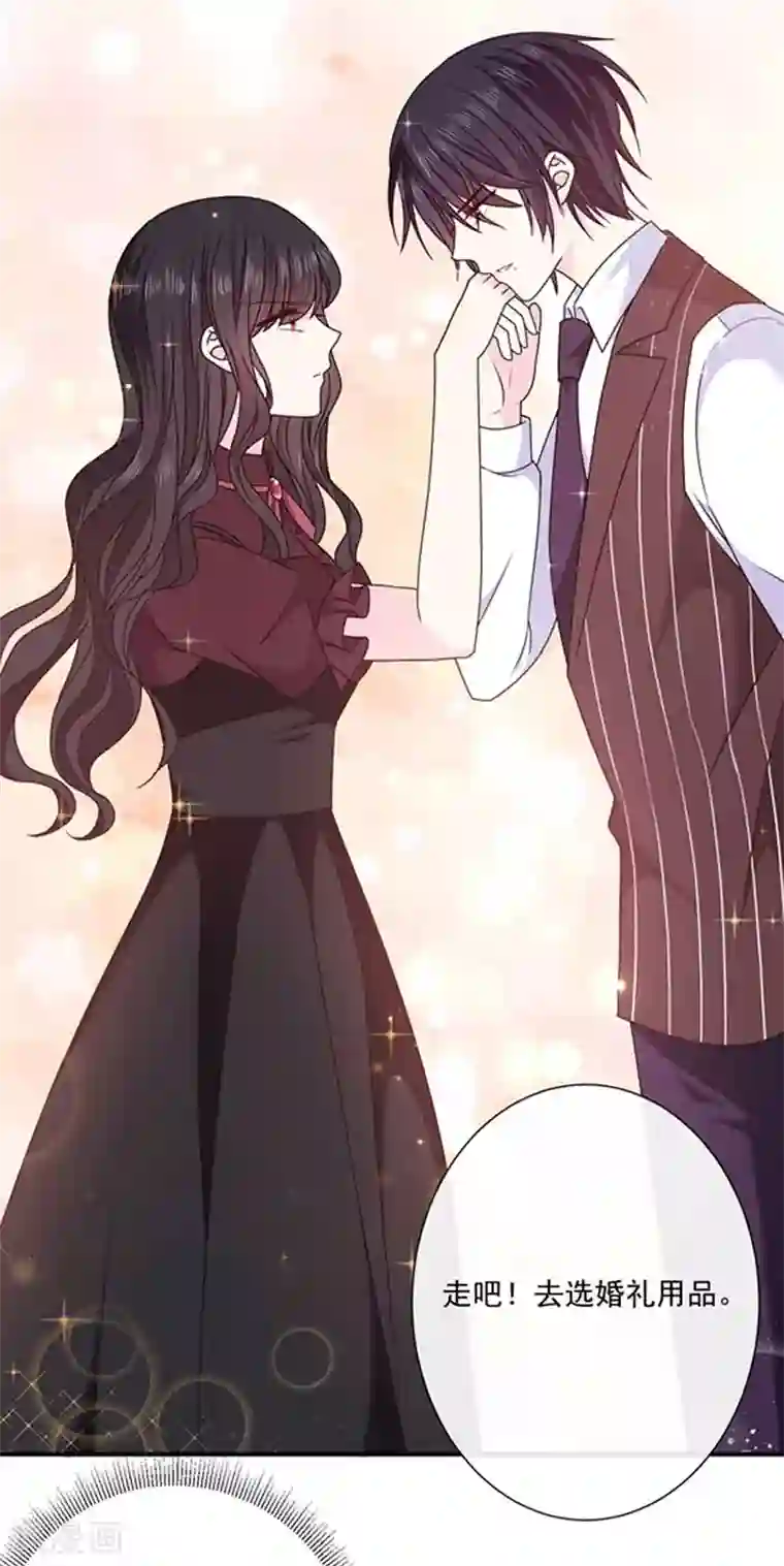 恶魔，别吻我第137话 美好的旧时光