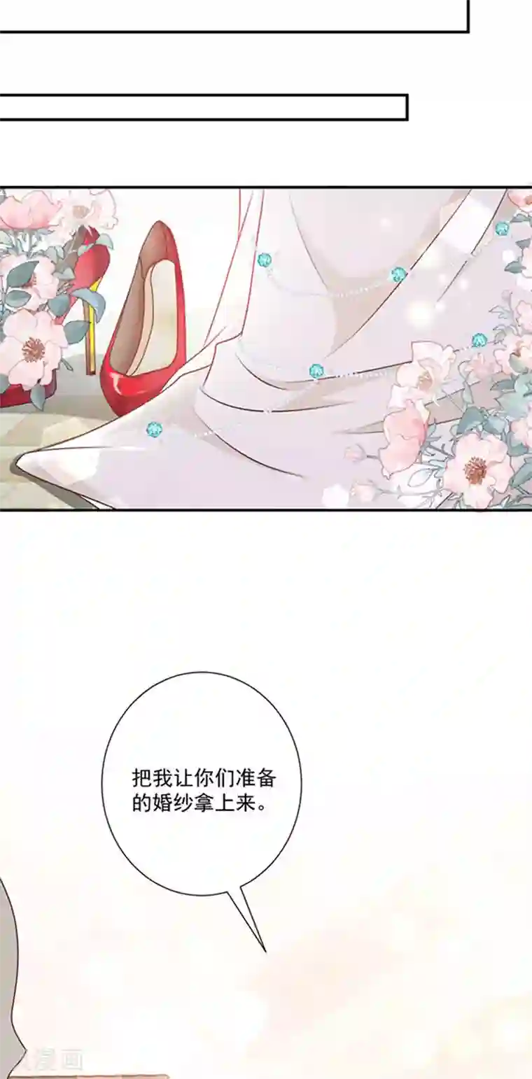 恶魔，别吻我第137话 美好的旧时光