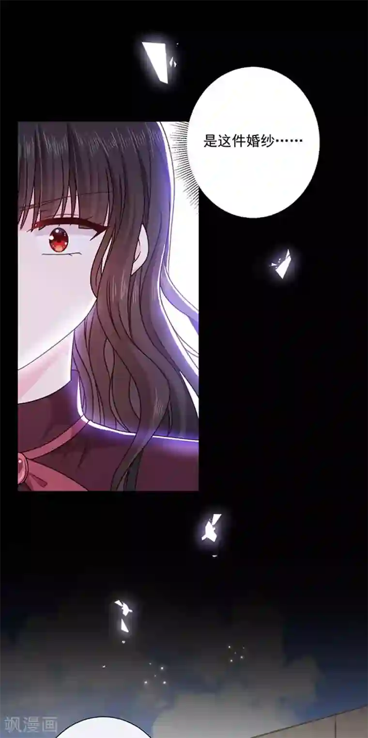 恶魔，别吻我第137话 美好的旧时光