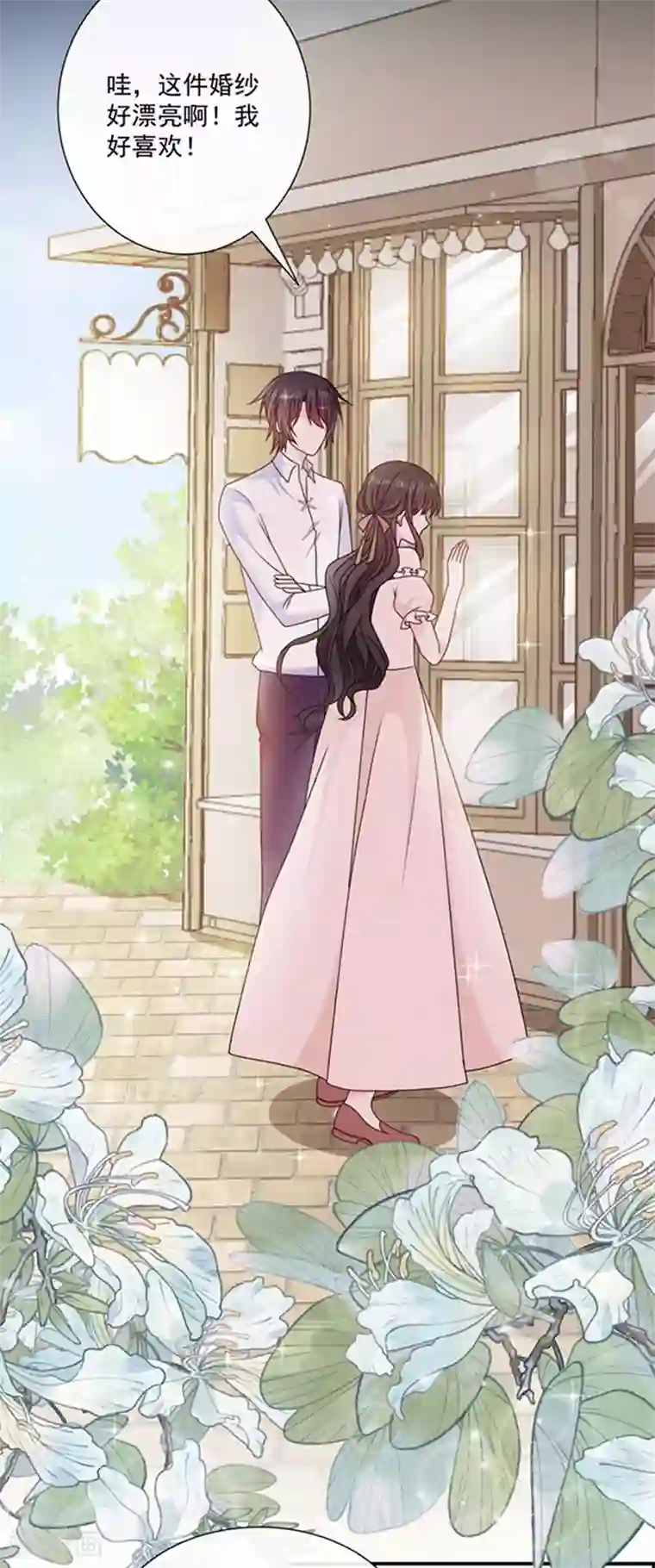 恶魔，别吻我第137话 美好的旧时光