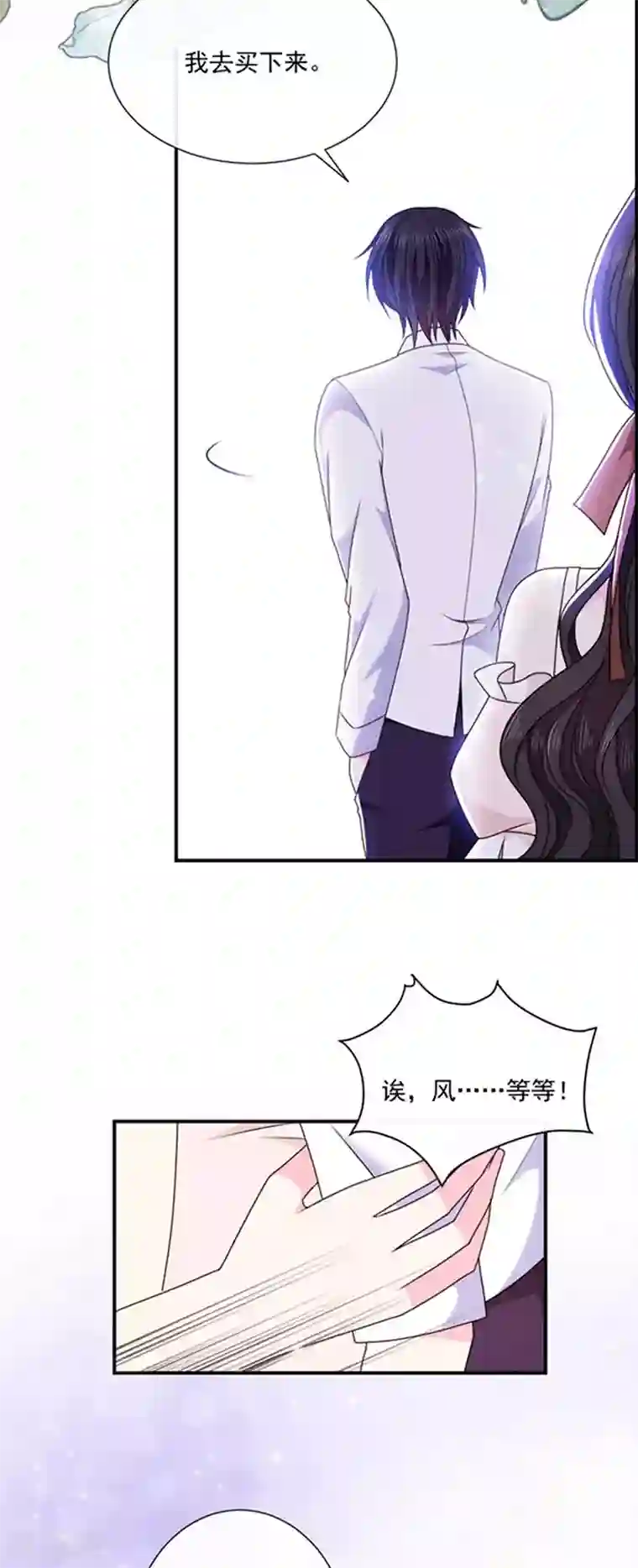 恶魔，别吻我第137话 美好的旧时光