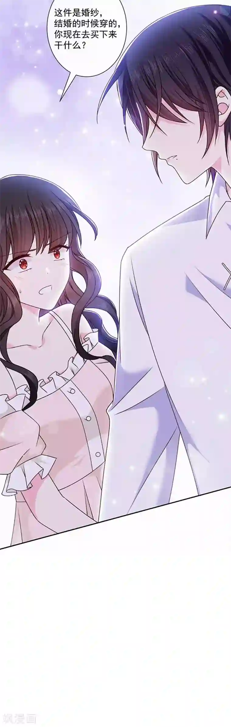 恶魔，别吻我第137话 美好的旧时光