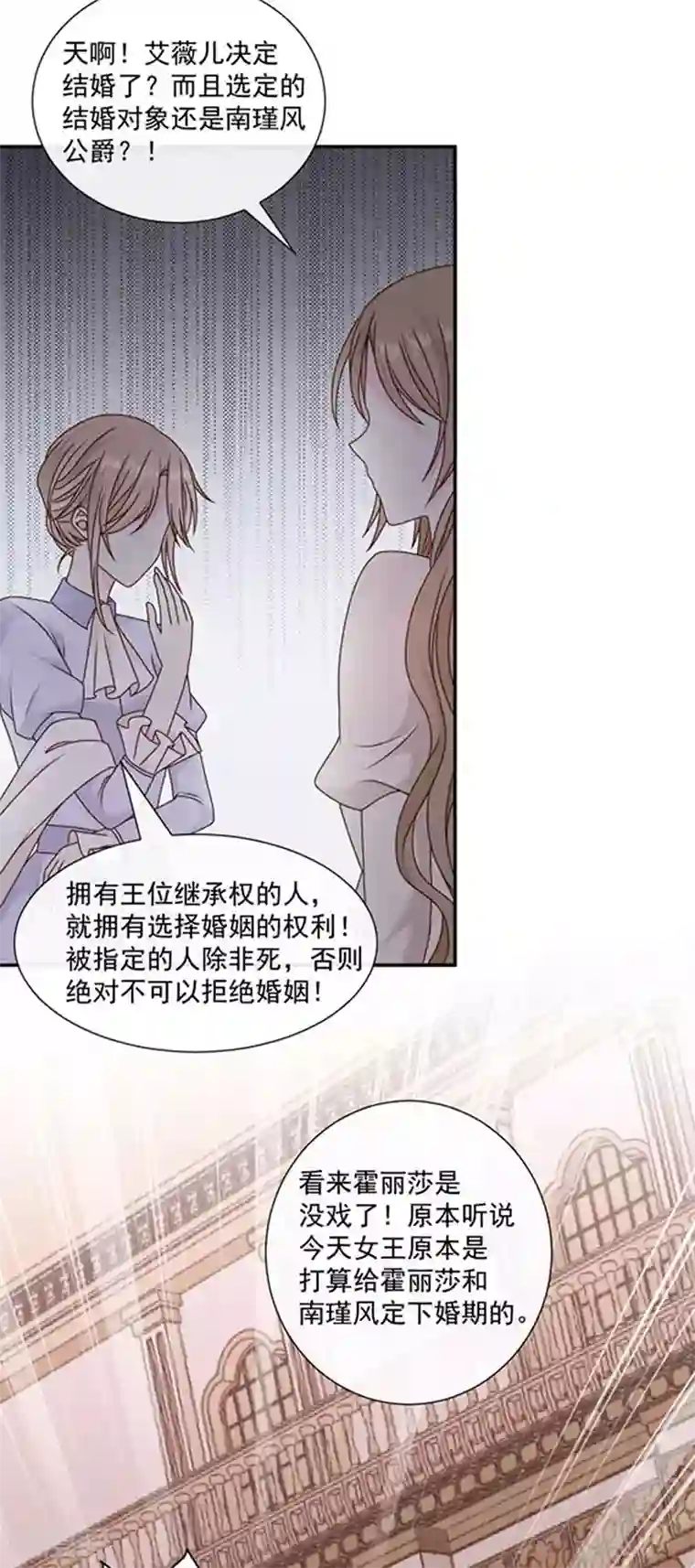 恶魔，别吻我第137话 美好的旧时光