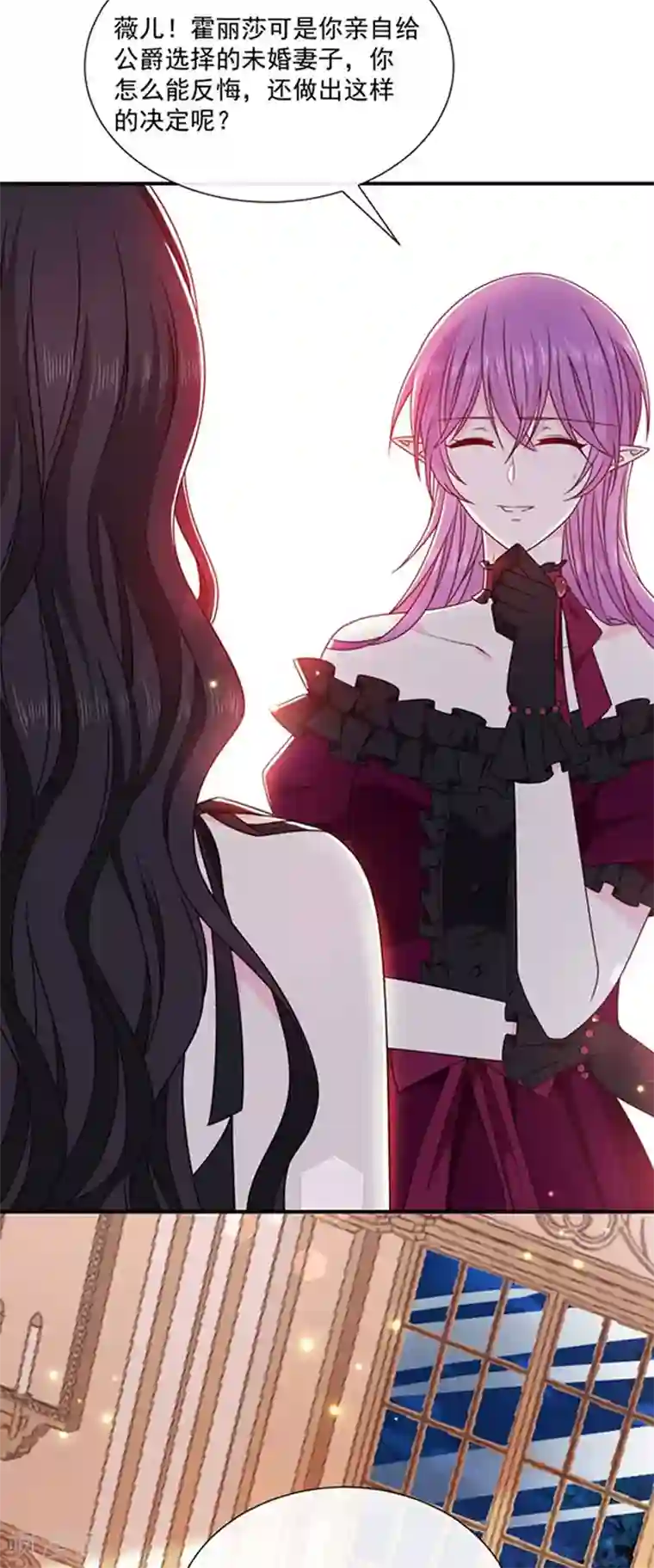 恶魔，别吻我第137话 美好的旧时光