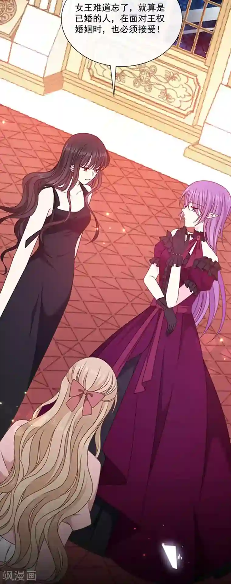 恶魔，别吻我第137话 美好的旧时光