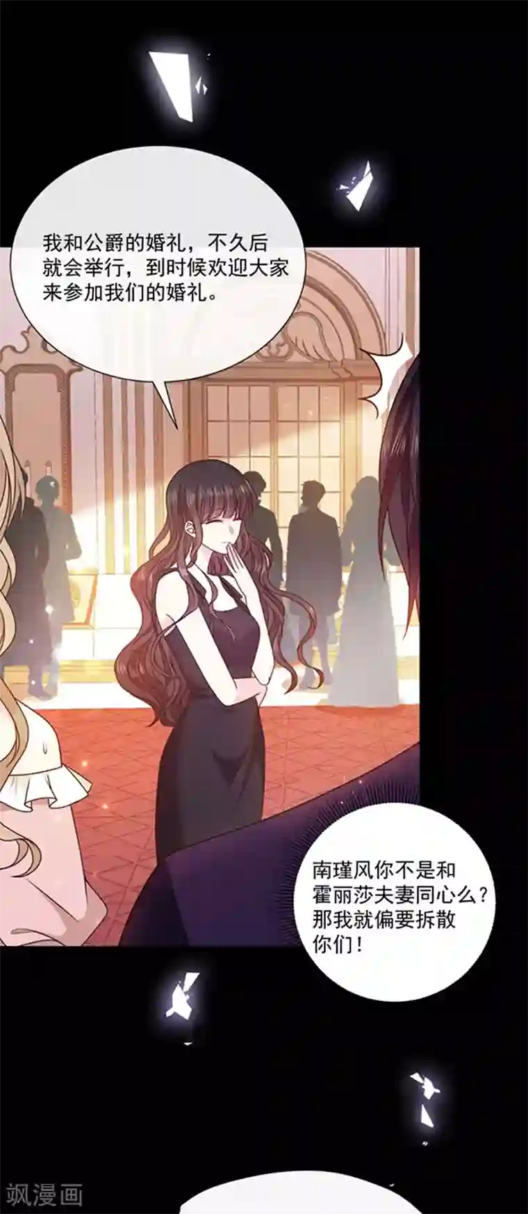 恶魔，别吻我第137话 美好的旧时光