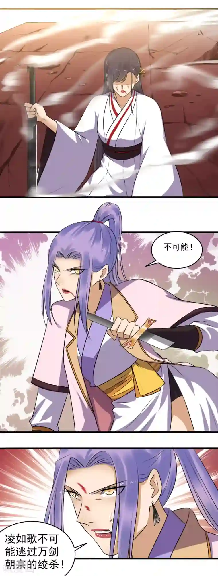 嚣张狂妃第142话 该我动手了吧？