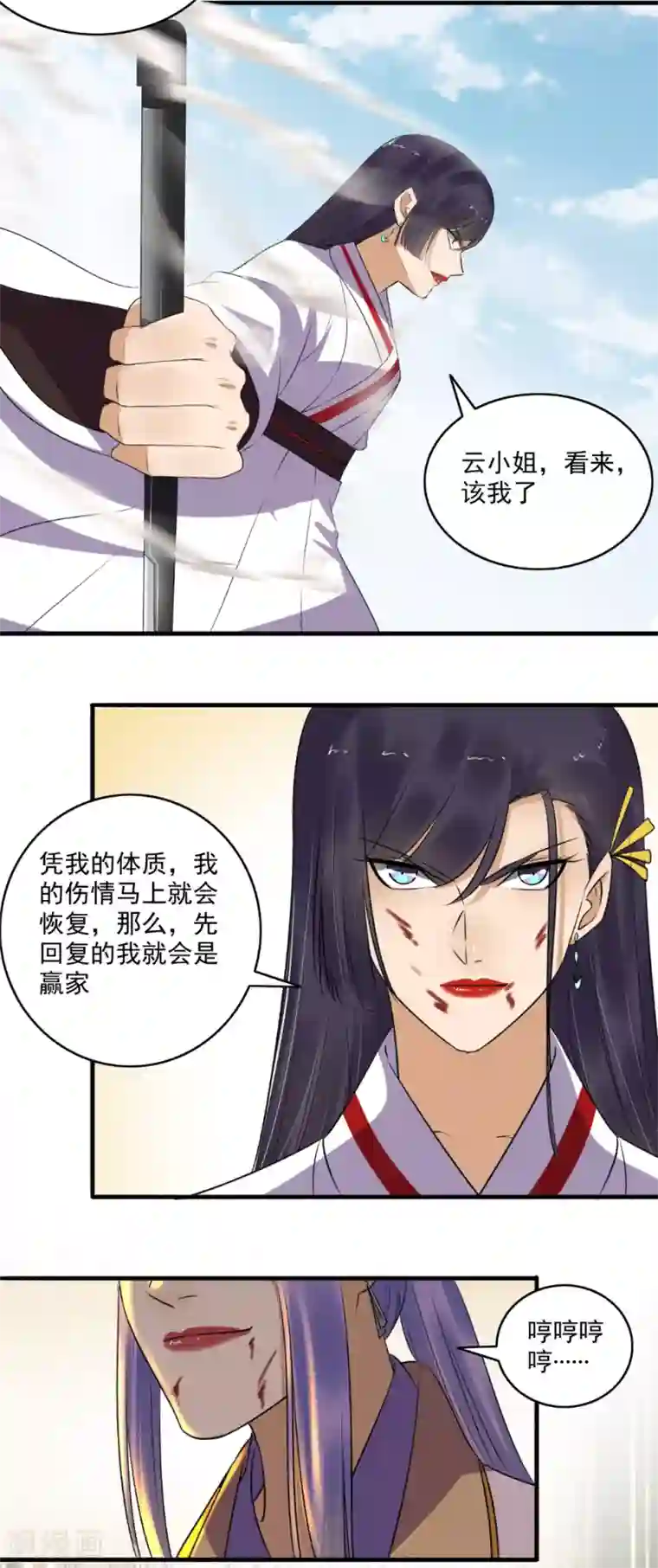 嚣张狂妃第142话 该我动手了吧？