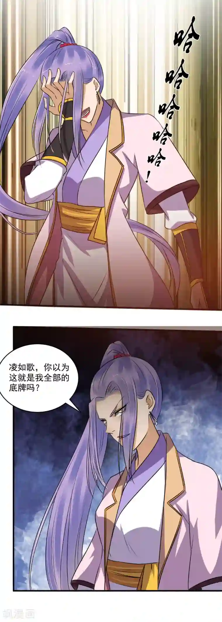 嚣张狂妃第142话 该我动手了吧？