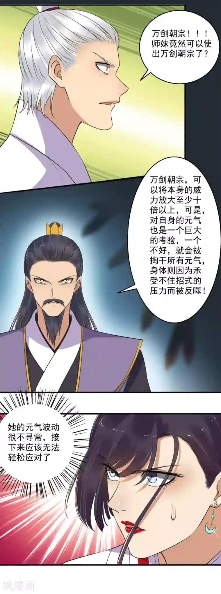 嚣张狂妃第142话 该我动手了吧？