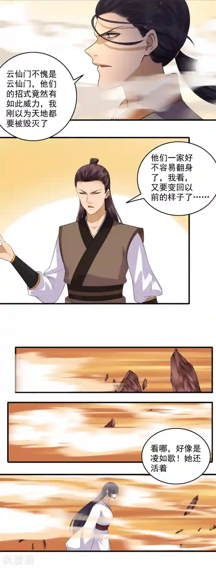 嚣张狂妃第142话 该我动手了吧？