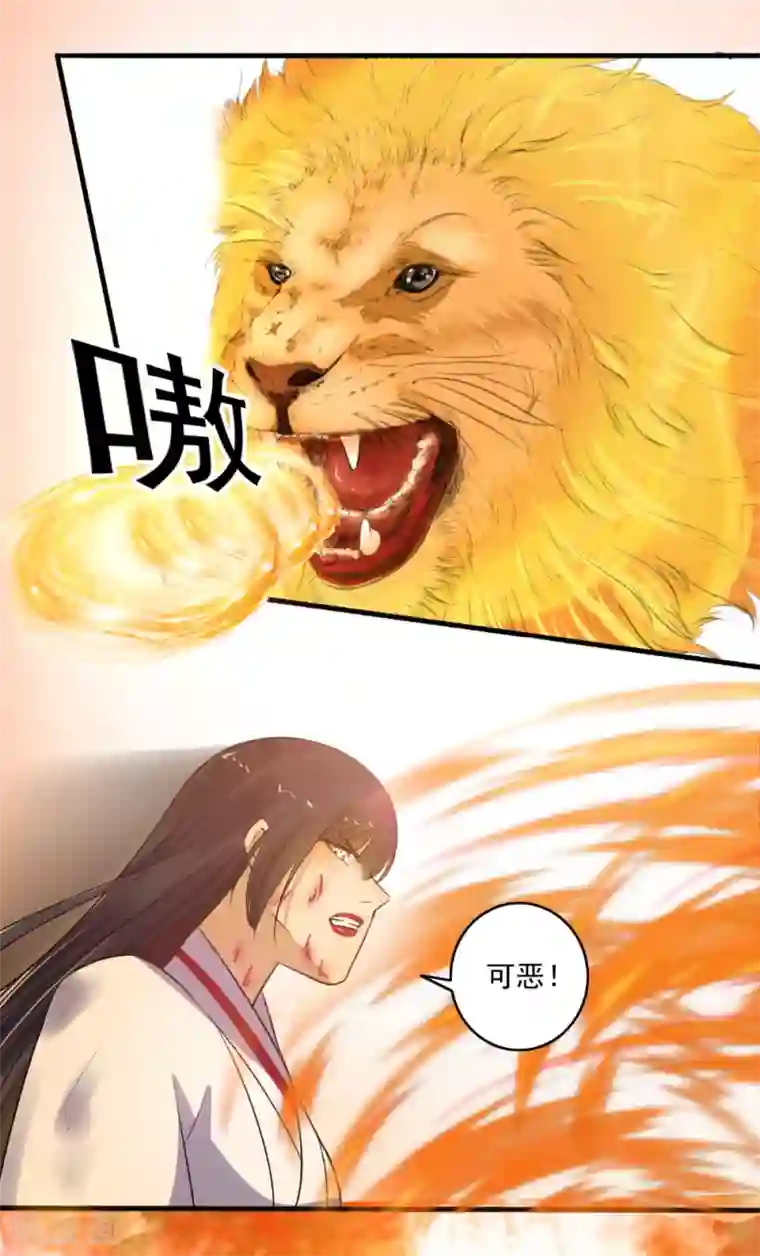 嚣张狂妃第143话 到此为止！