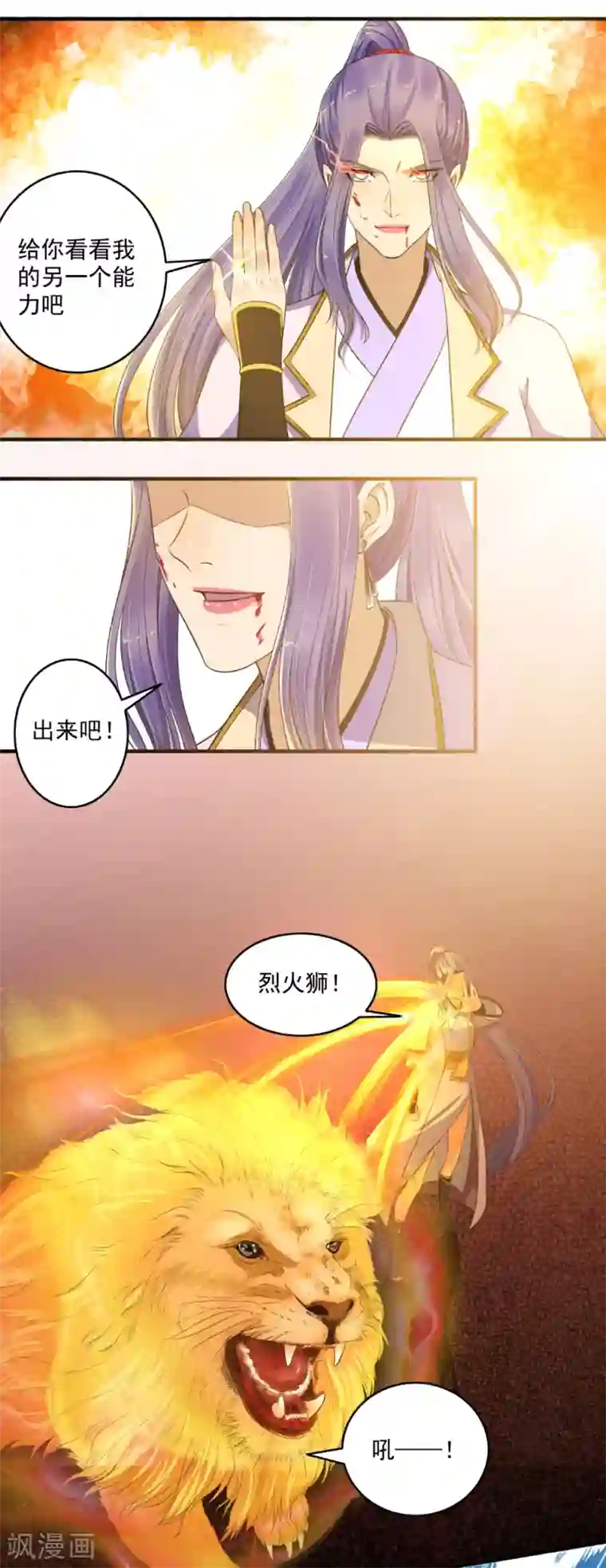 嚣张狂妃第143话 到此为止！