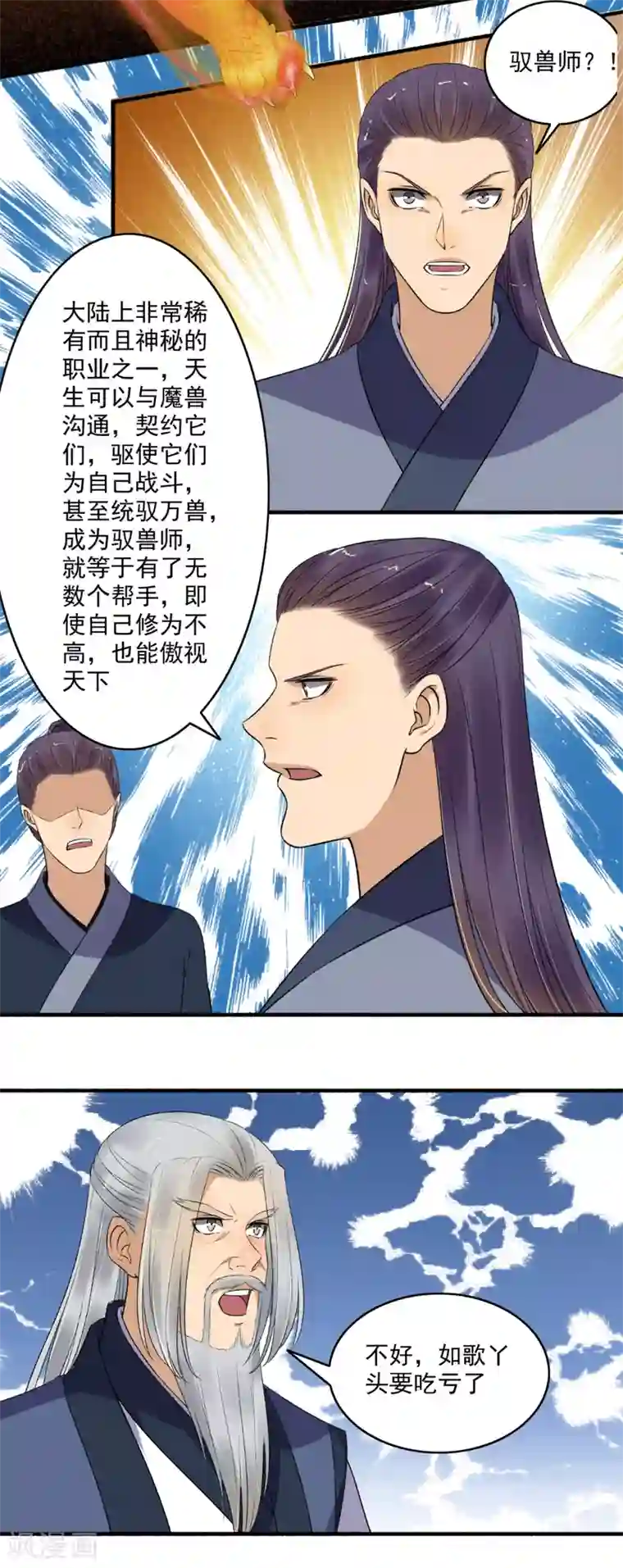 嚣张狂妃第143话 到此为止！