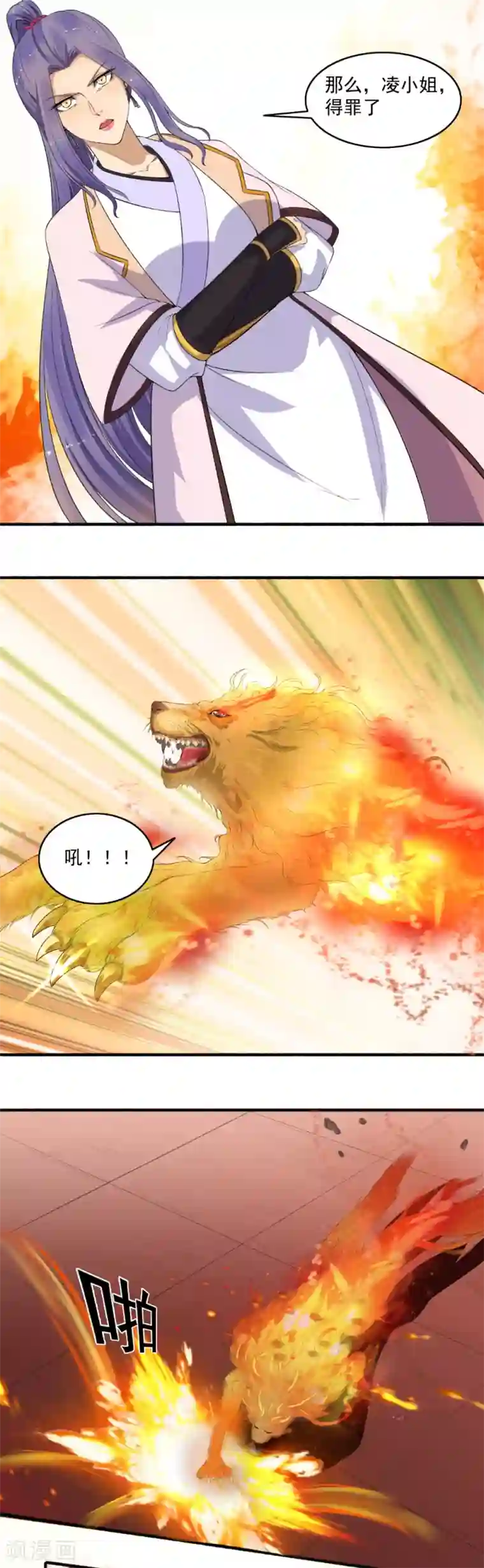 嚣张狂妃第143话 到此为止！