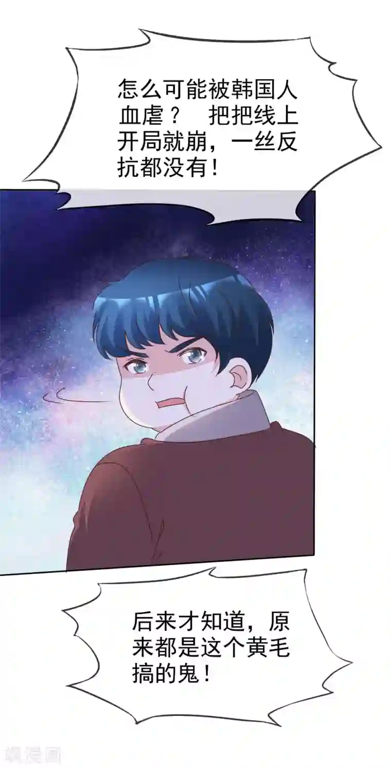 电竞萌妻第85话 背叛者