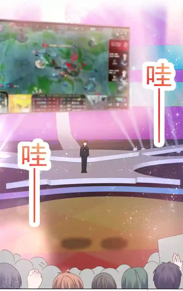 电竞萌妻第87话 战术