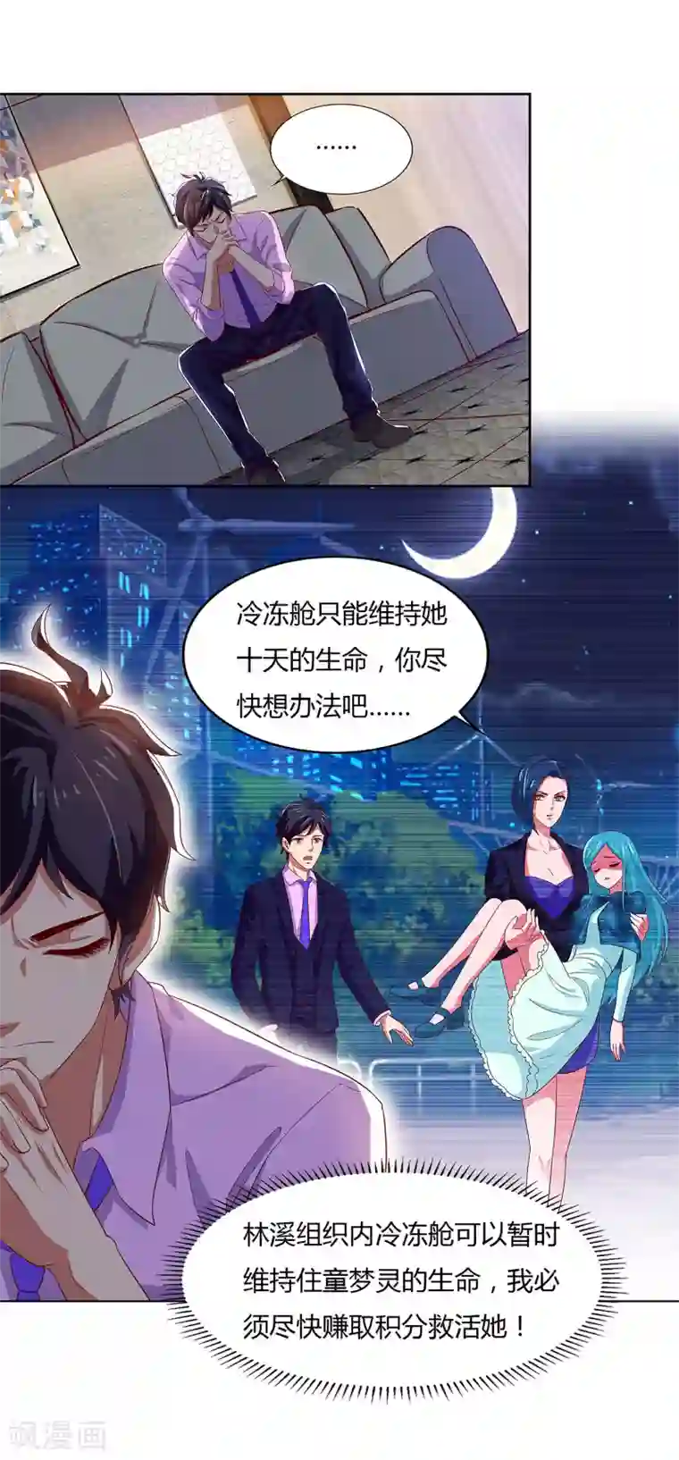 超级败家子第92话 千叶第一大股东