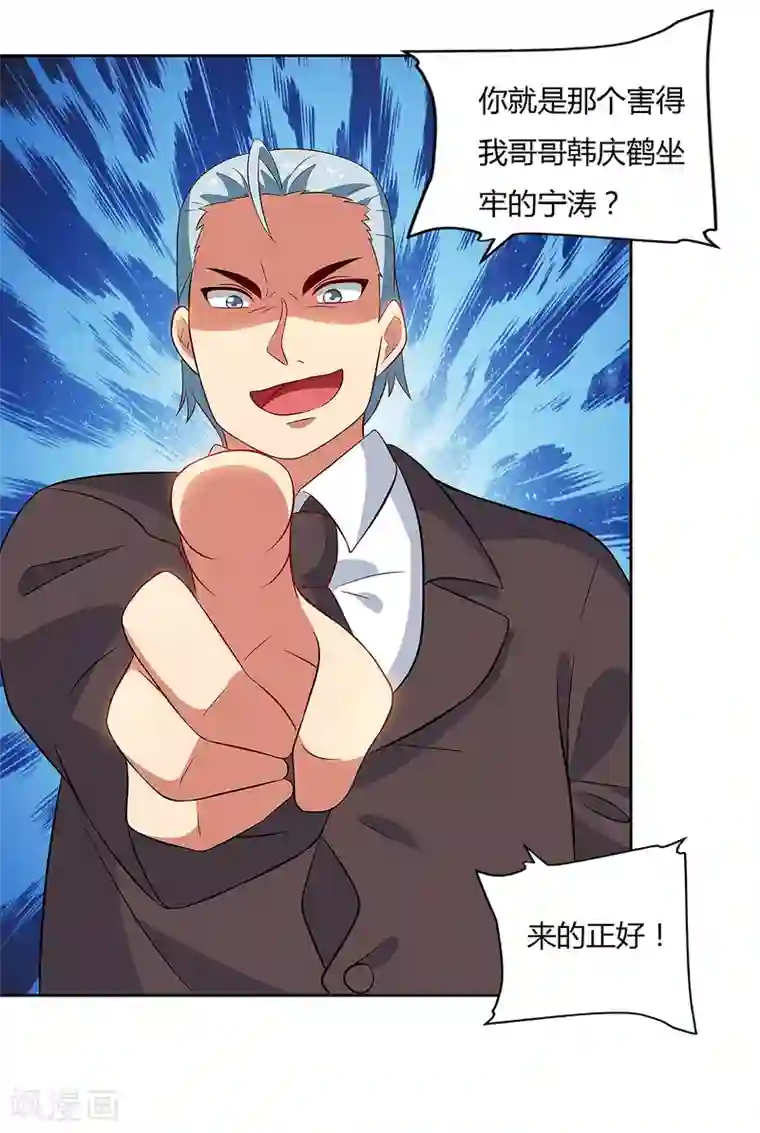 超级败家子第92话 千叶第一大股东