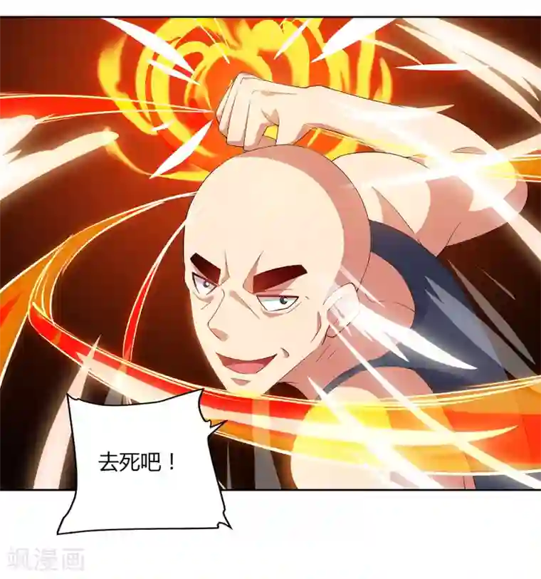 超级败家子第92话 千叶第一大股东