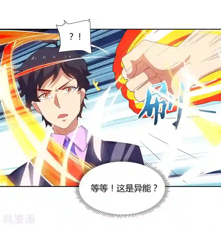 超级败家子第92话 千叶第一大股东