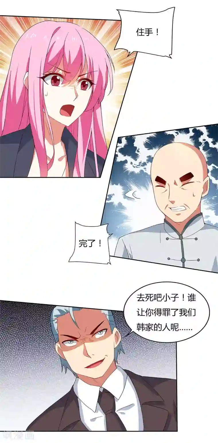 超级败家子第92话 千叶第一大股东