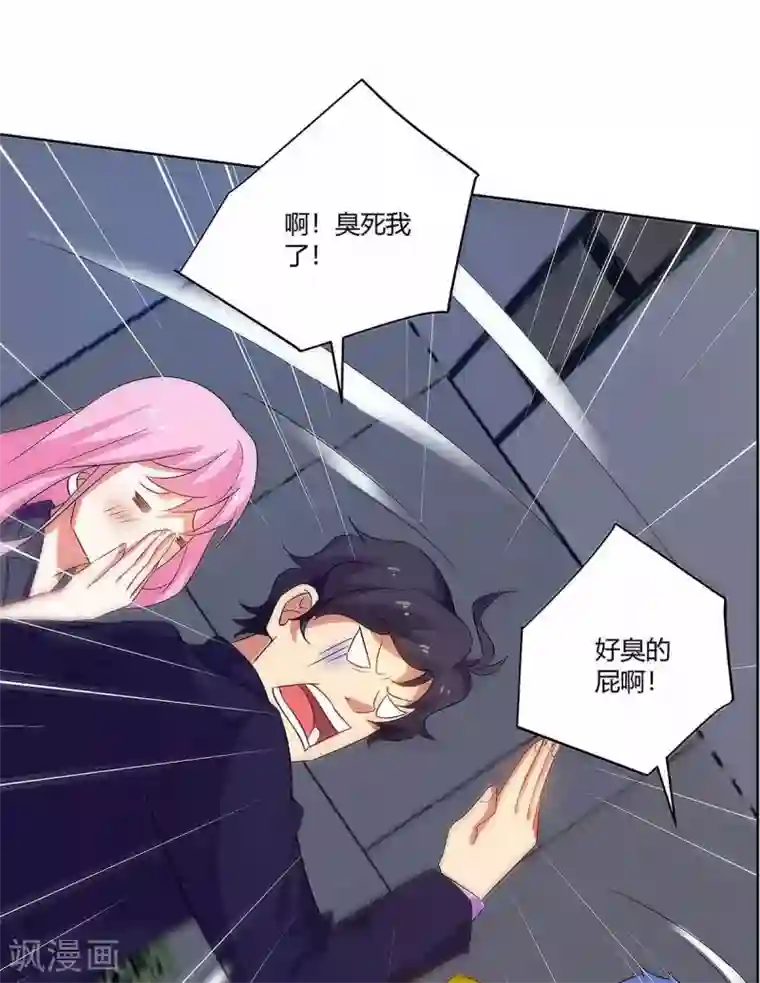 超级败家子第93话 解围