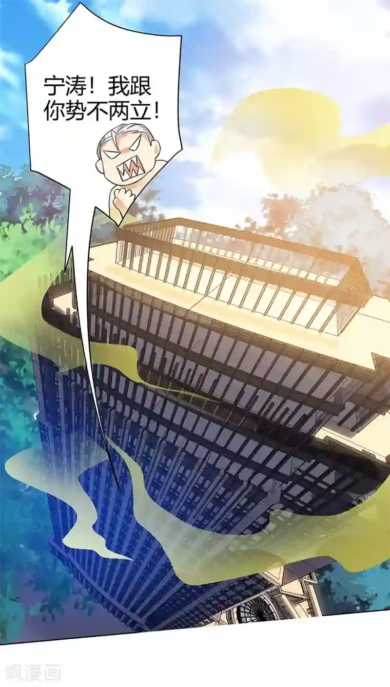 超级败家子第93话 解围