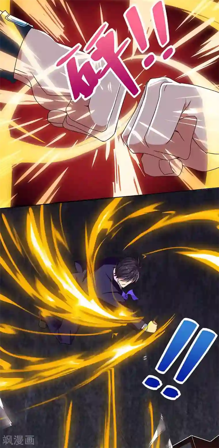 超级败家子第93话 解围