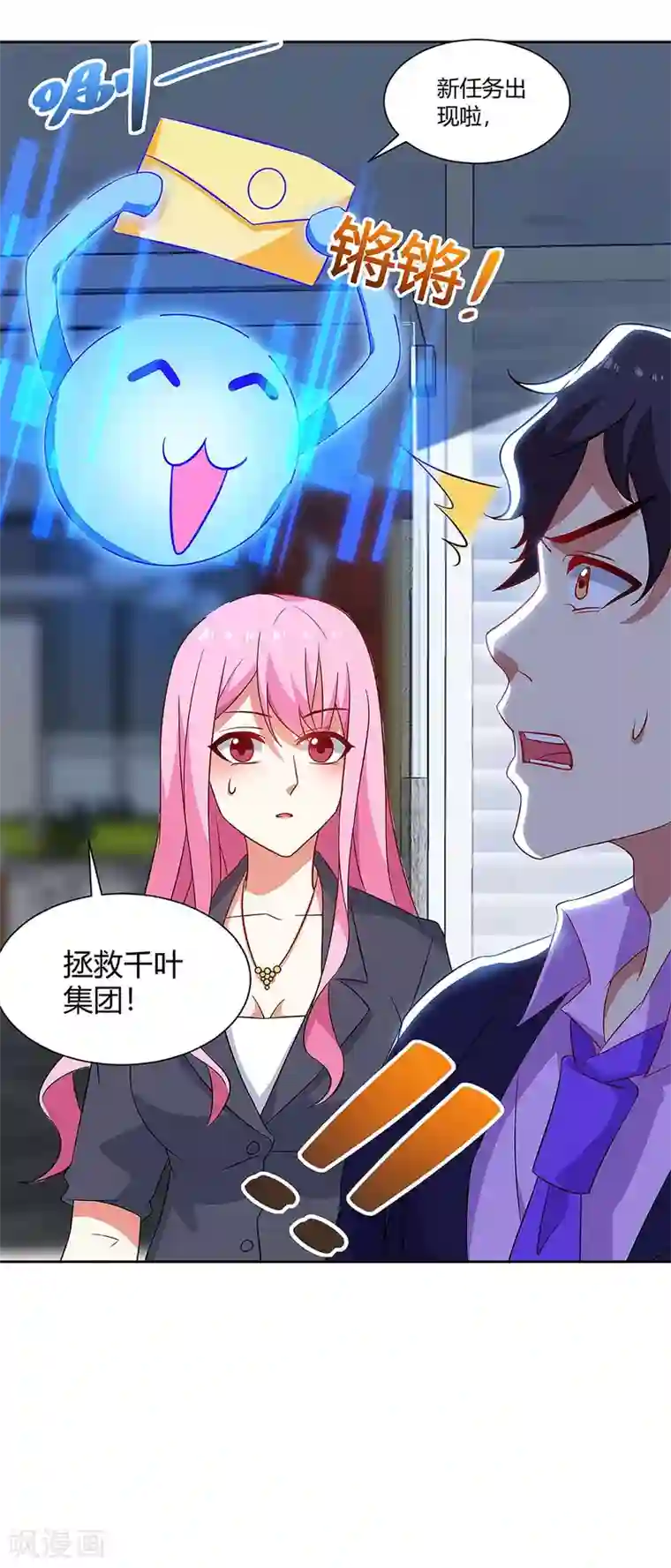 超级败家子第93话 解围