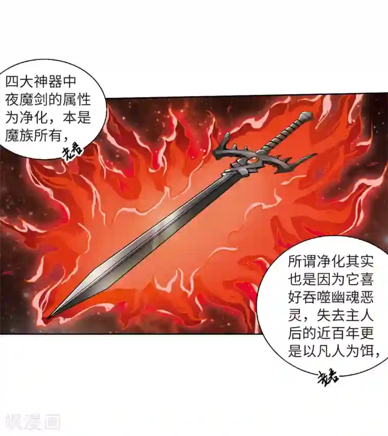 三眼哮天录·天神归位第13话3 太白的交易