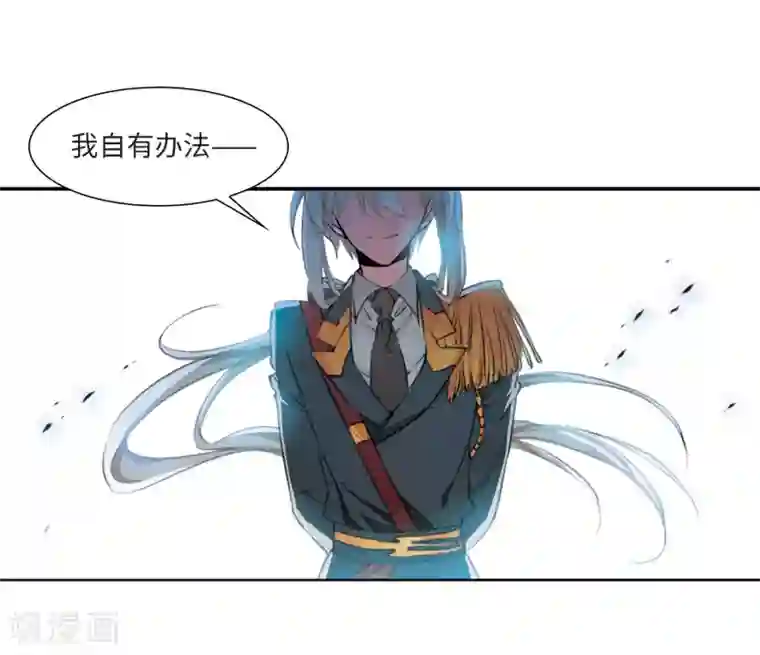 三眼哮天录·天神归位第13话3 太白的交易