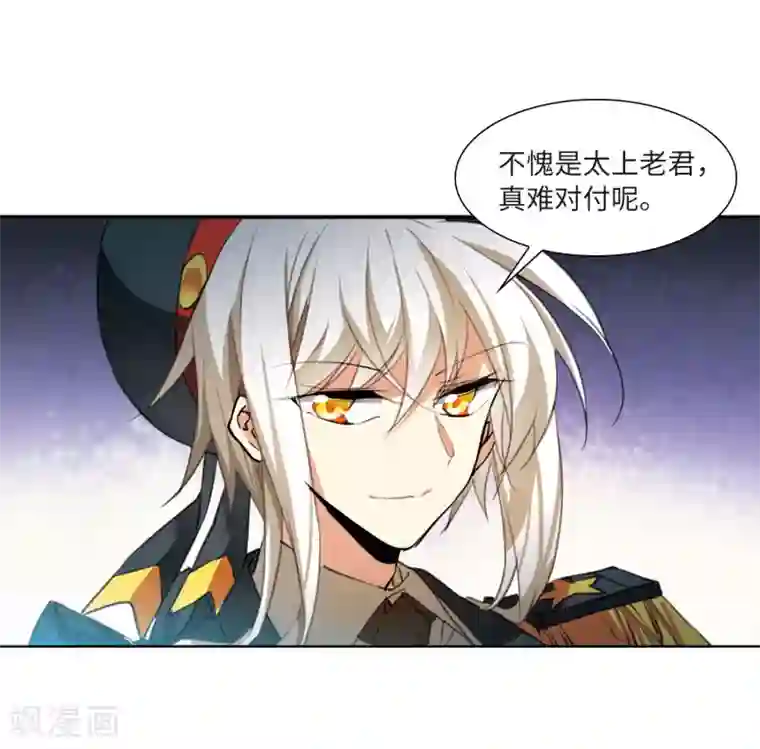 三眼哮天录·天神归位第13话3 太白的交易